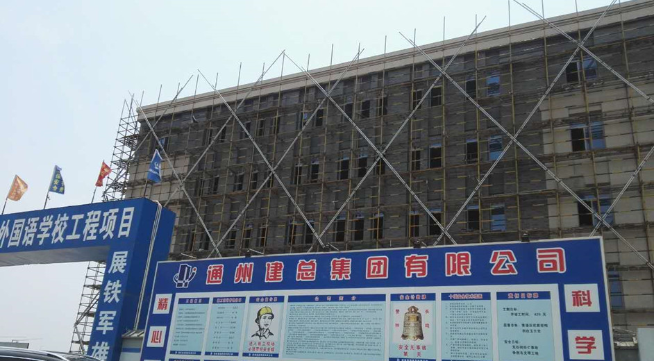 Shanghai International Studies University Affiliated Foreign Languages ​​School Project