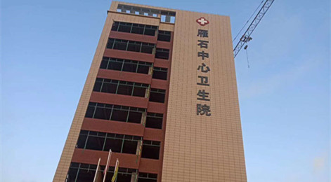 Yanshi Town Central Hospital Project, Longyan City, Fujian Province